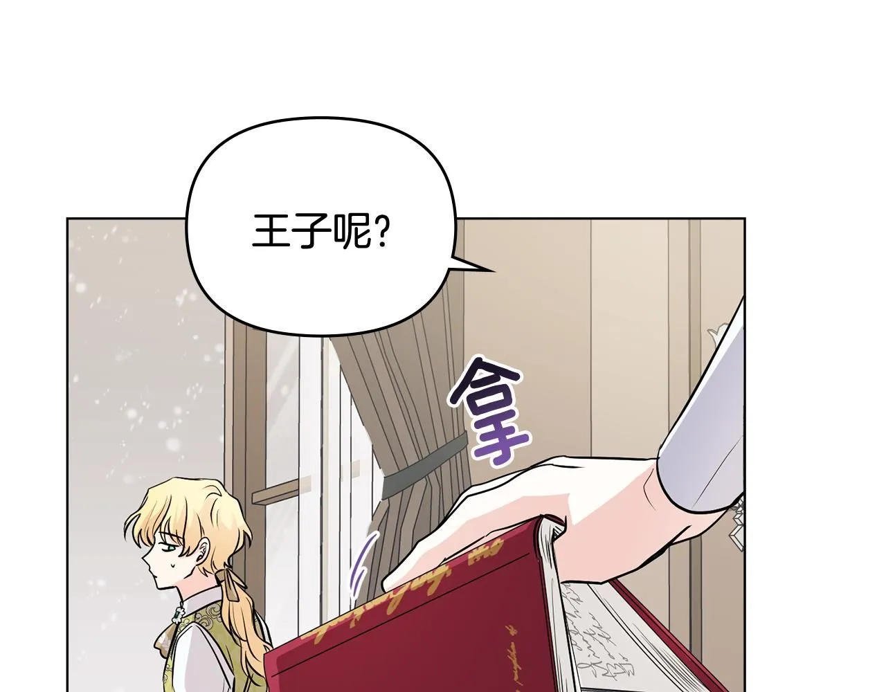 第16话 通信受阻 第38页