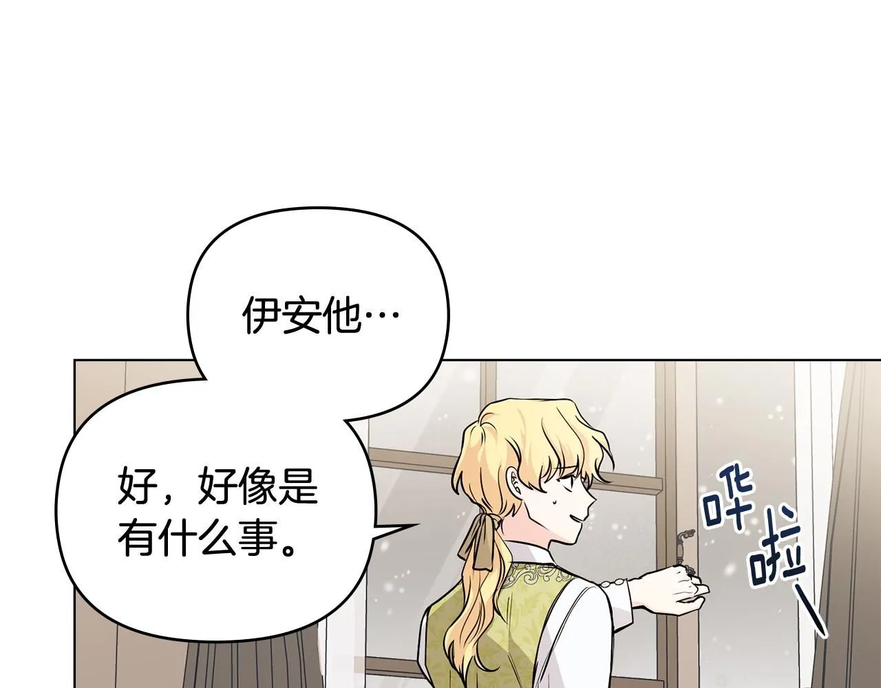 第16话 通信受阻 第40页