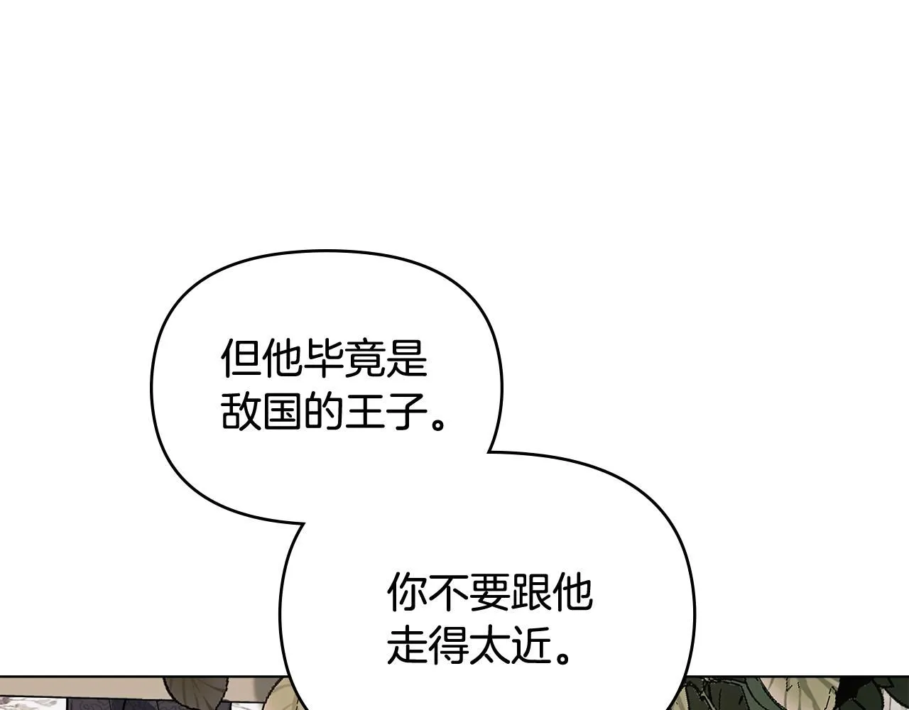 第16话 通信受阻 第43页