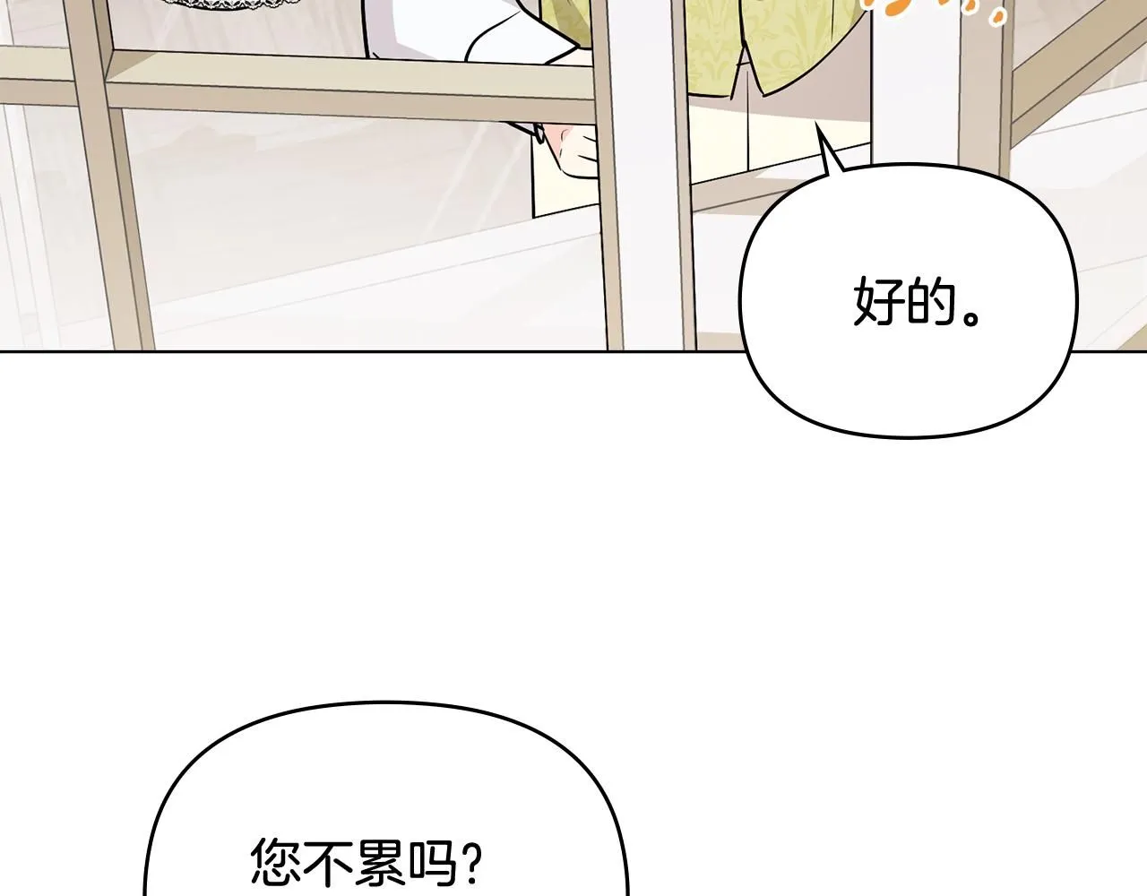 第16话 通信受阻 第45页