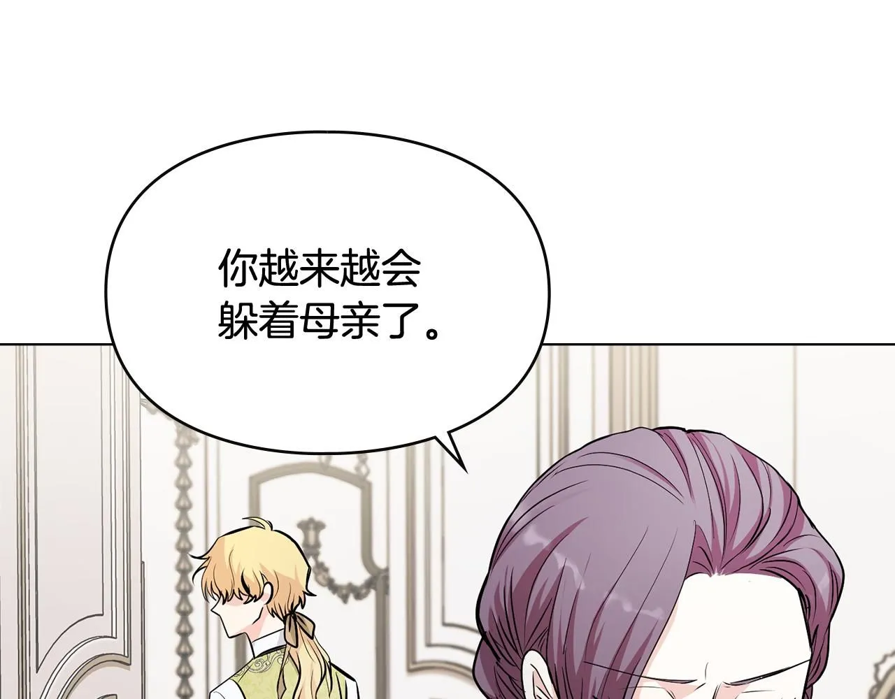 第16话 通信受阻 第49页