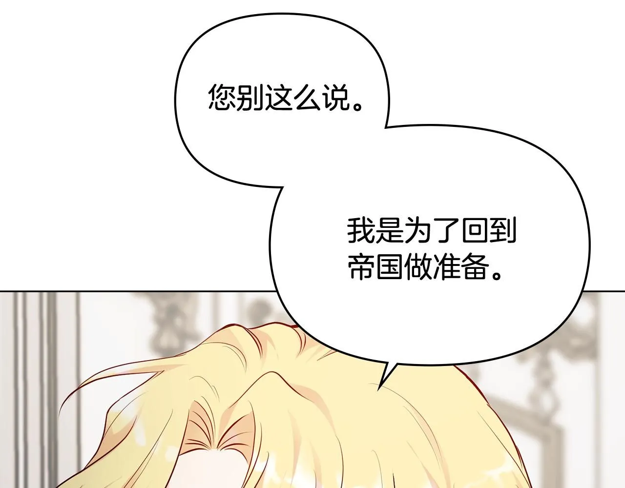 第16话 通信受阻 第51页