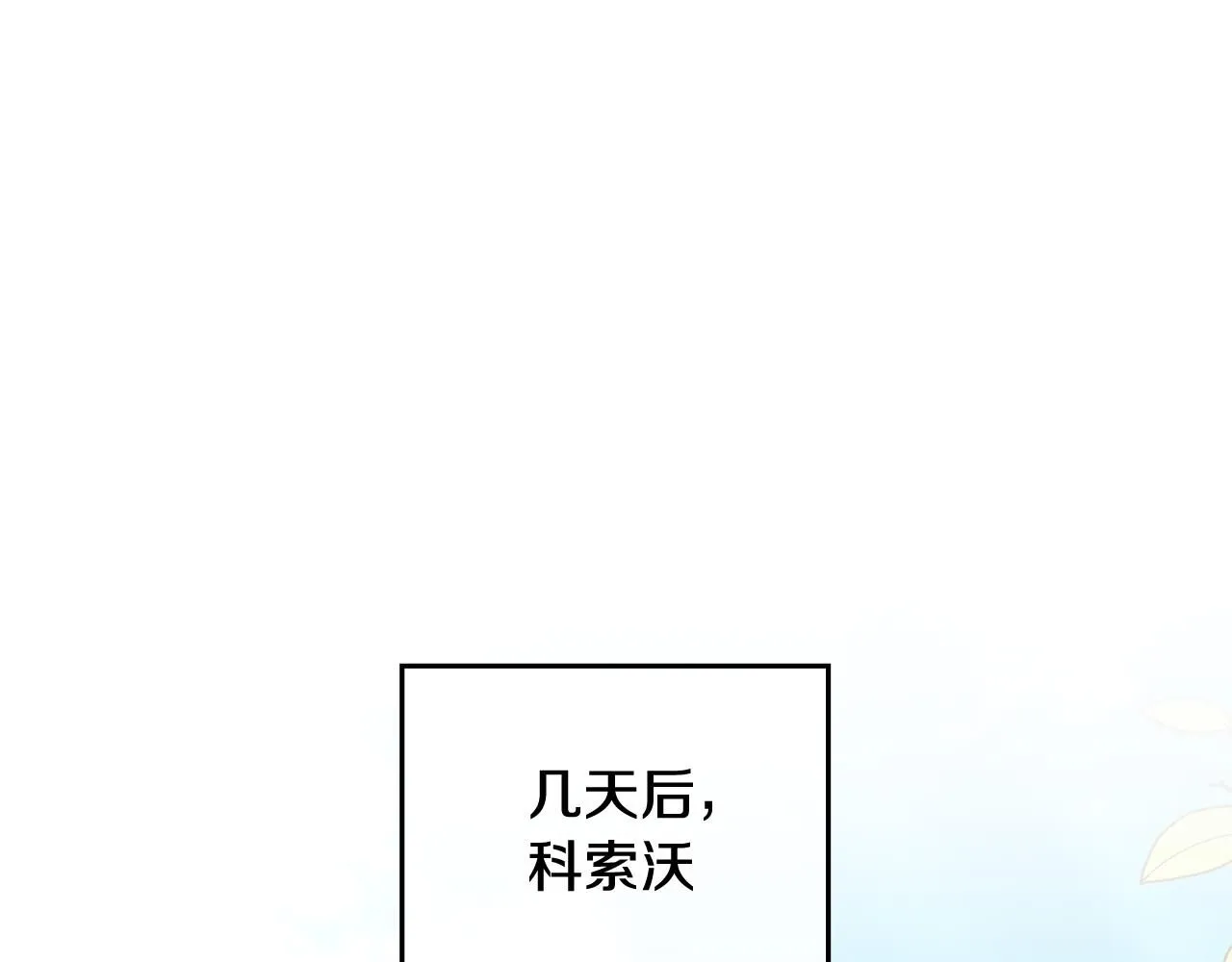 第16话 通信受阻 第61页