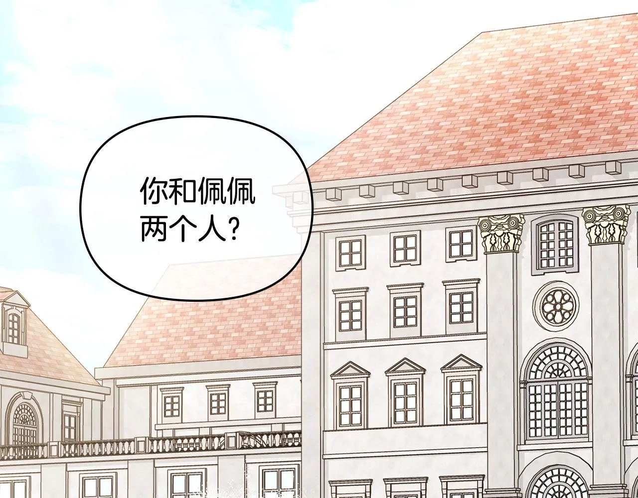 第16话 通信受阻 第63页