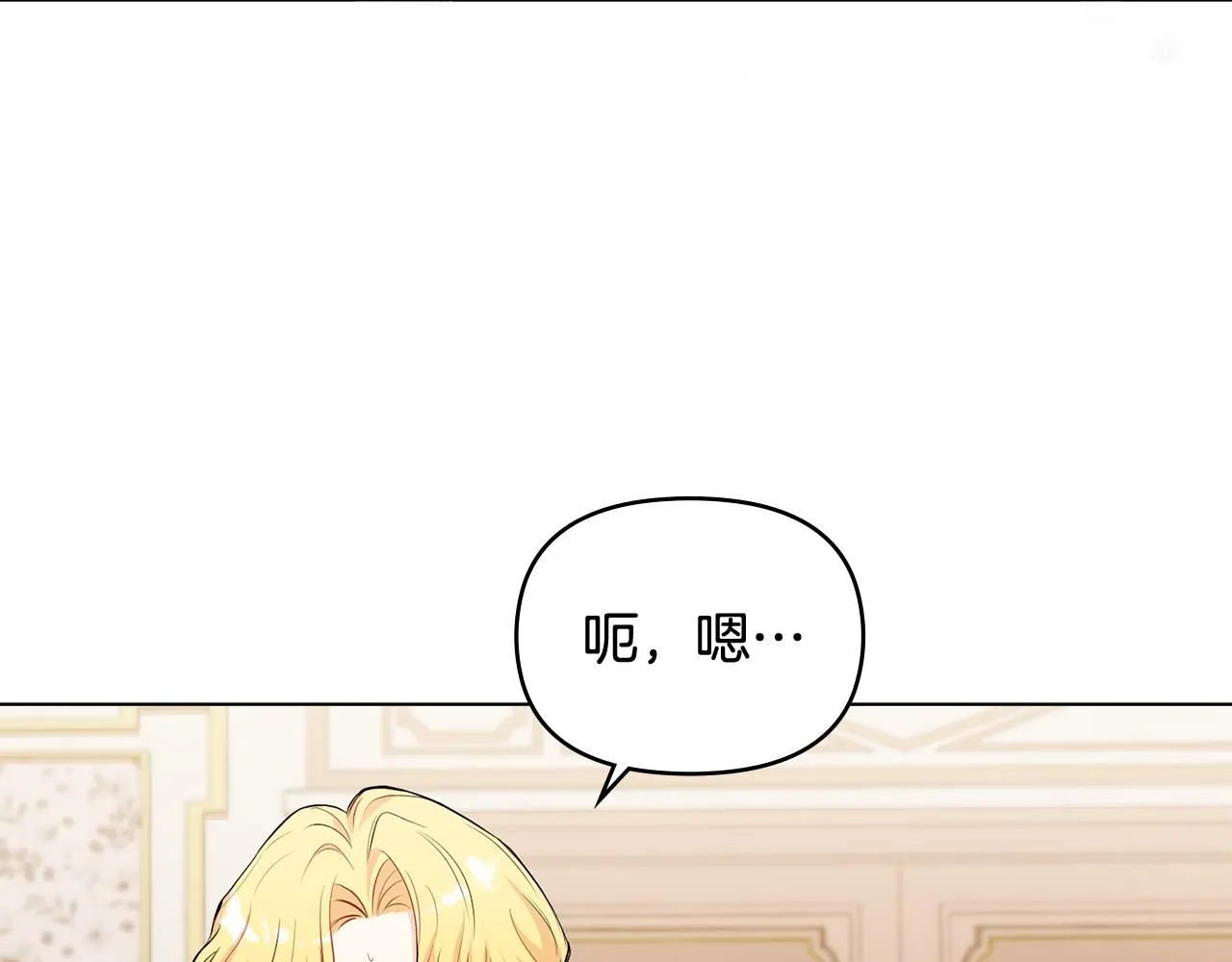 第16话 通信受阻 第65页