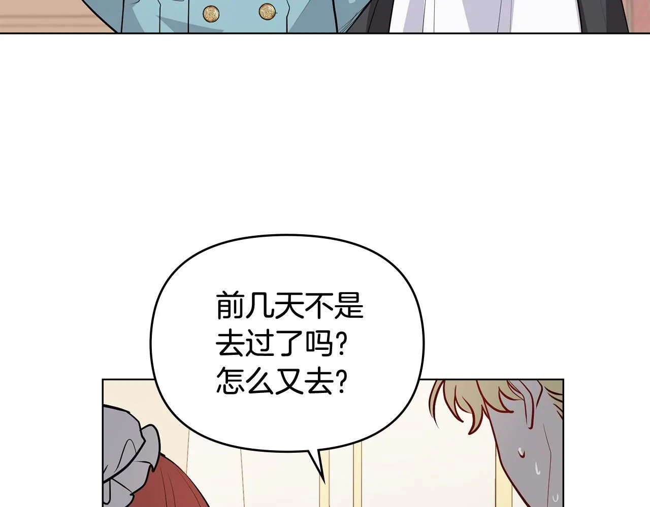 第16话 通信受阻 第67页