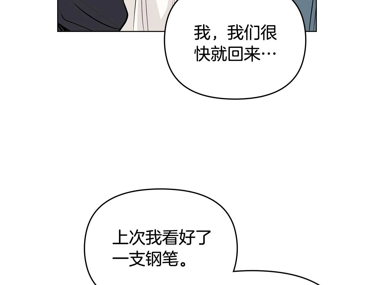 第16话 通信受阻 第69页
