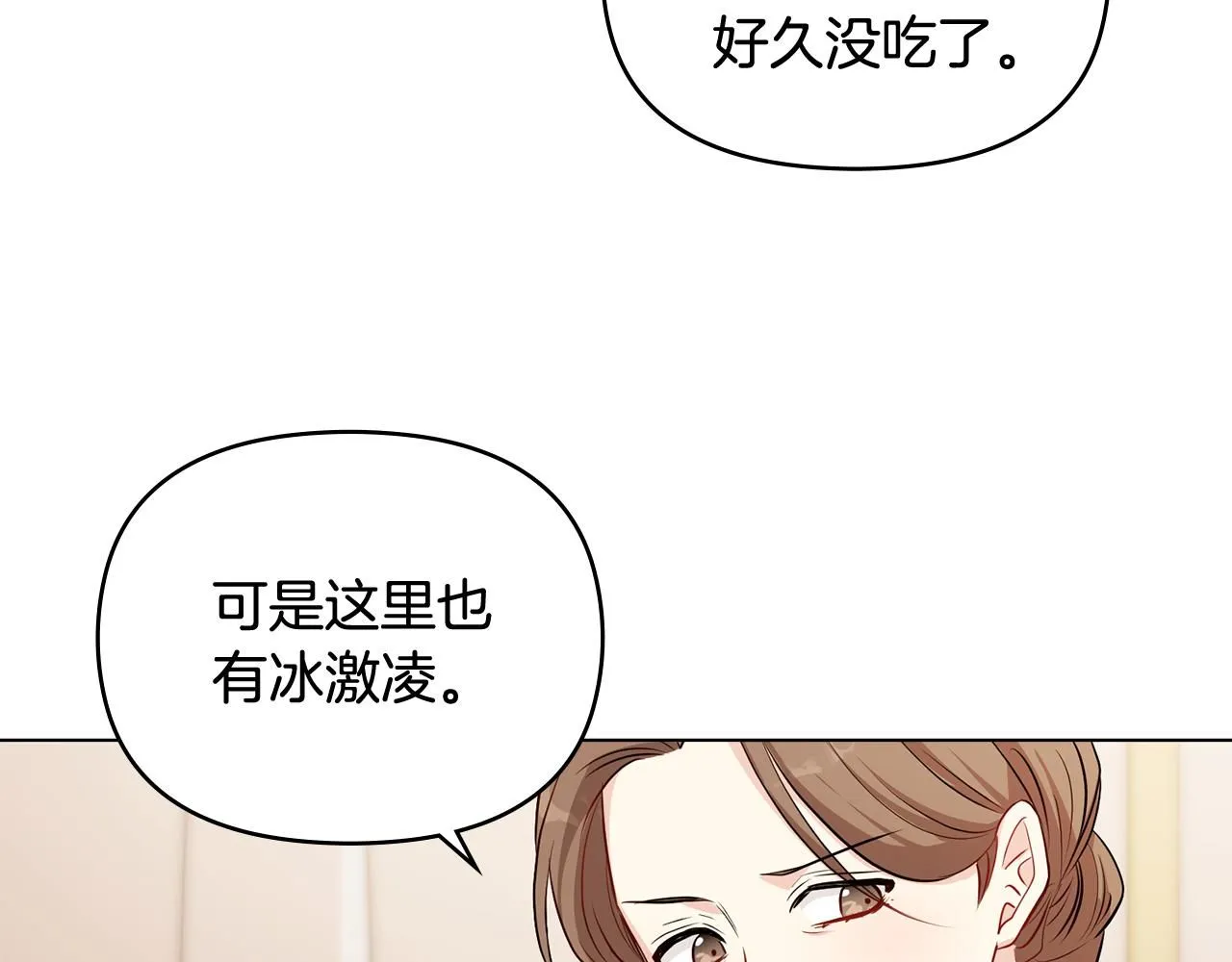 第16话 通信受阻 第78页