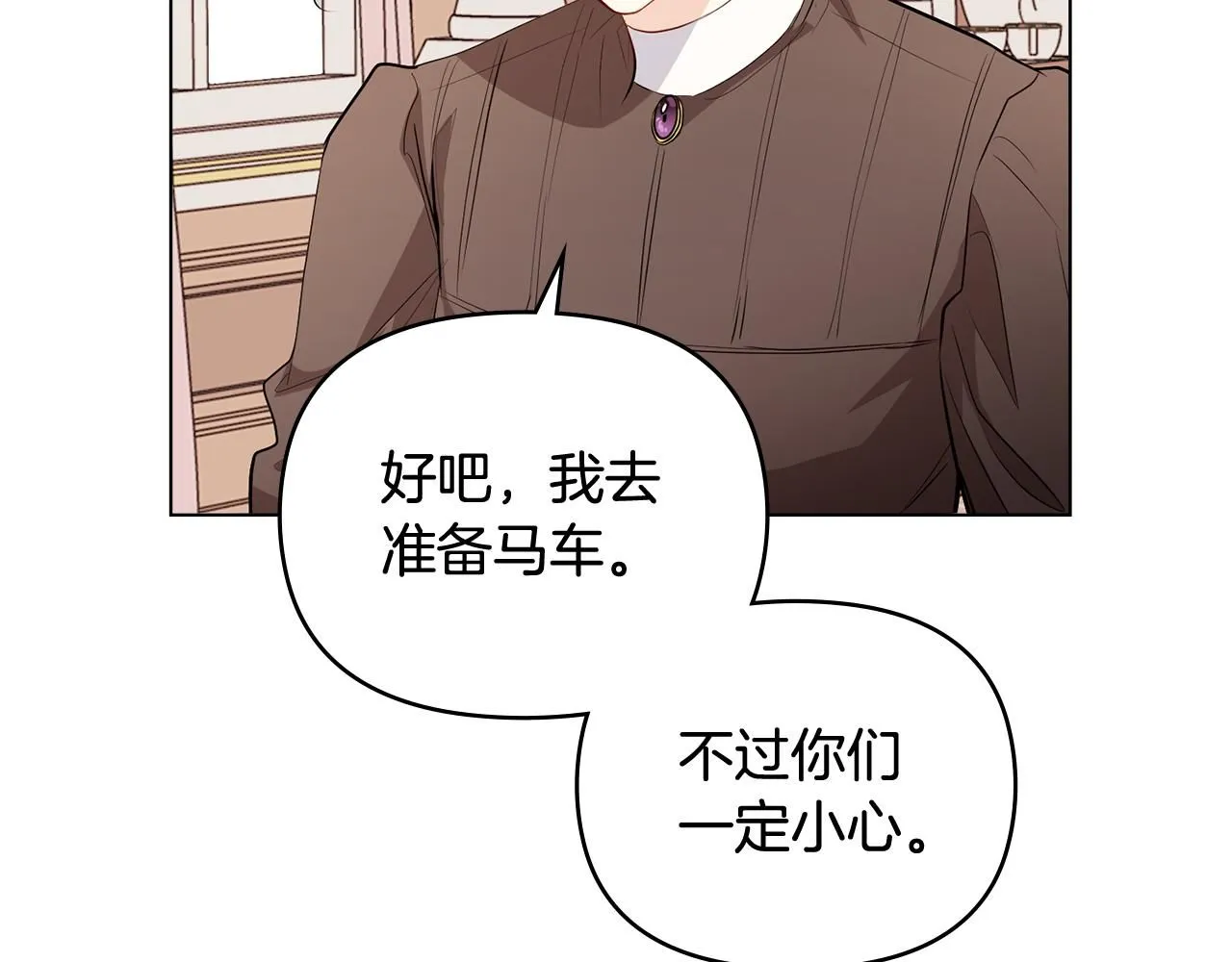 第16话 通信受阻 第82页