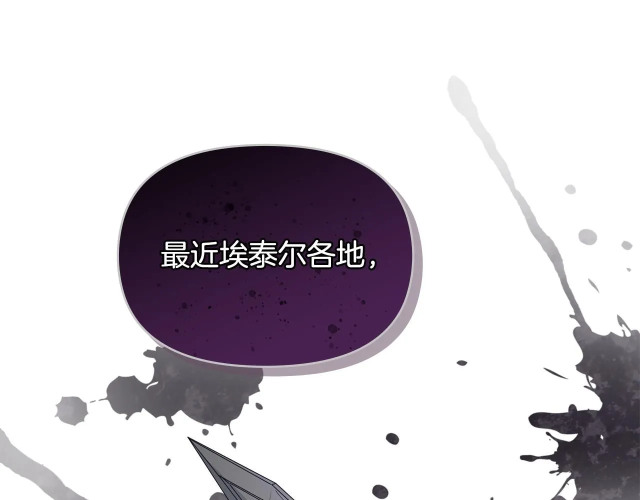 第16话 通信受阻 第84页