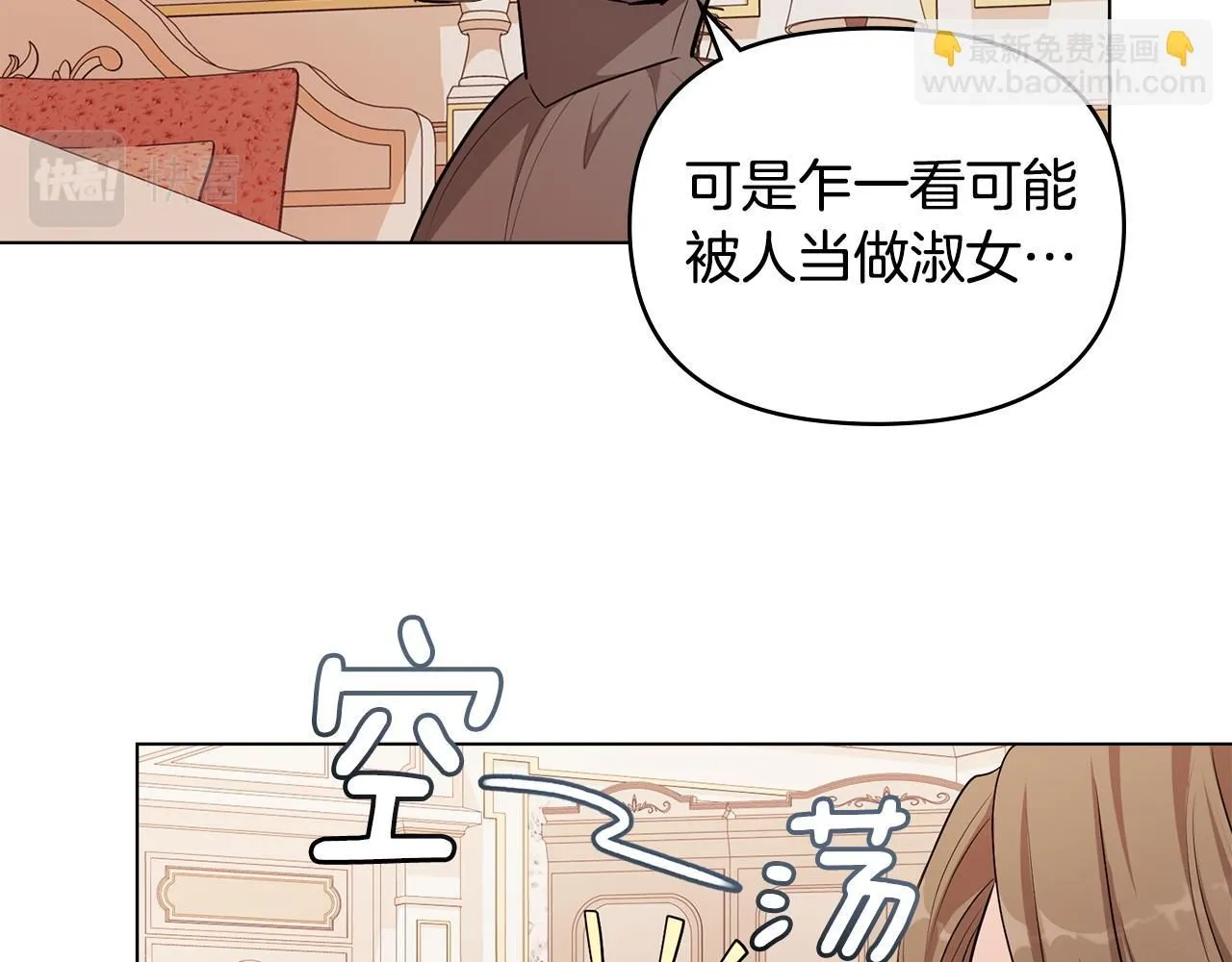 第16话 通信受阻 第89页