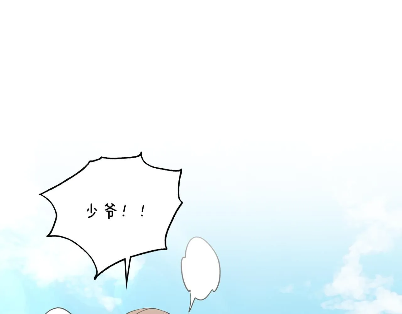 第16话 通信受阻 第92页
