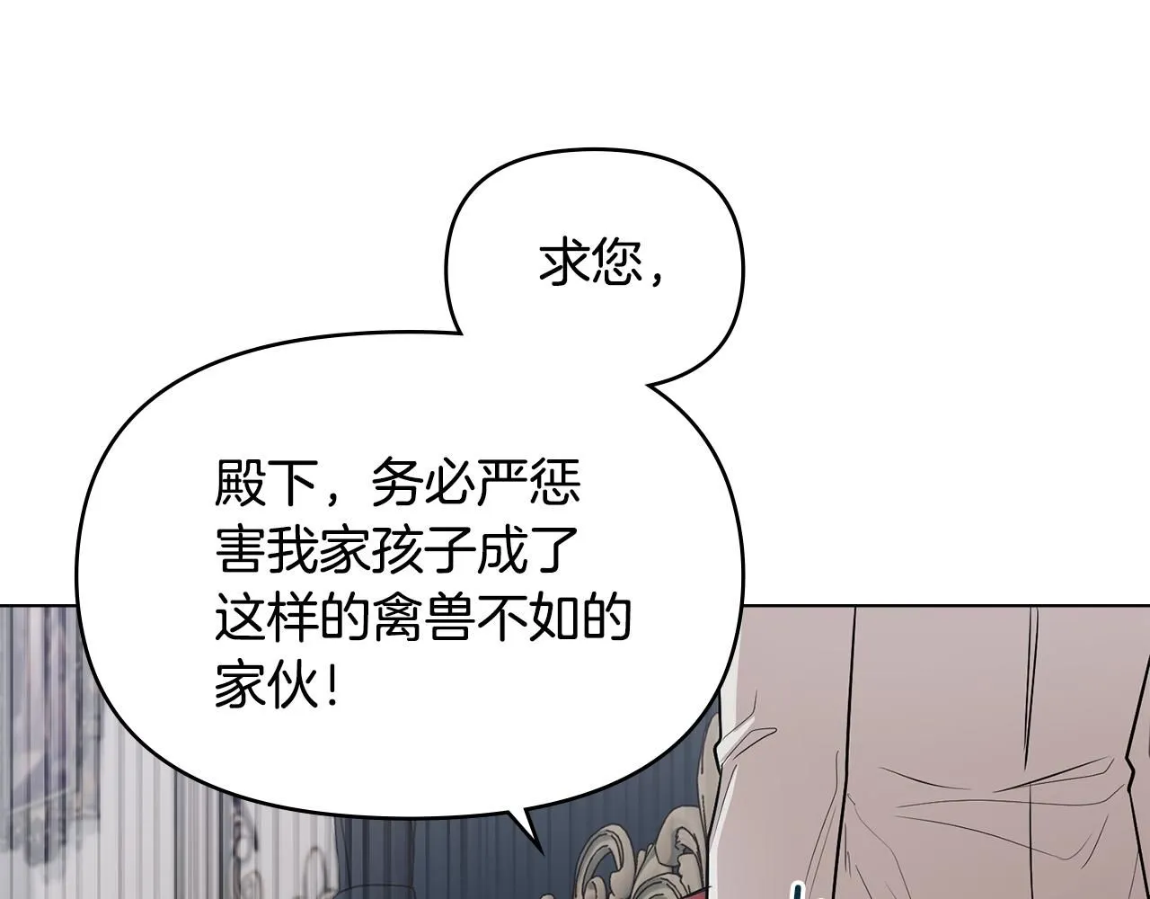 第16话 通信受阻 第105页