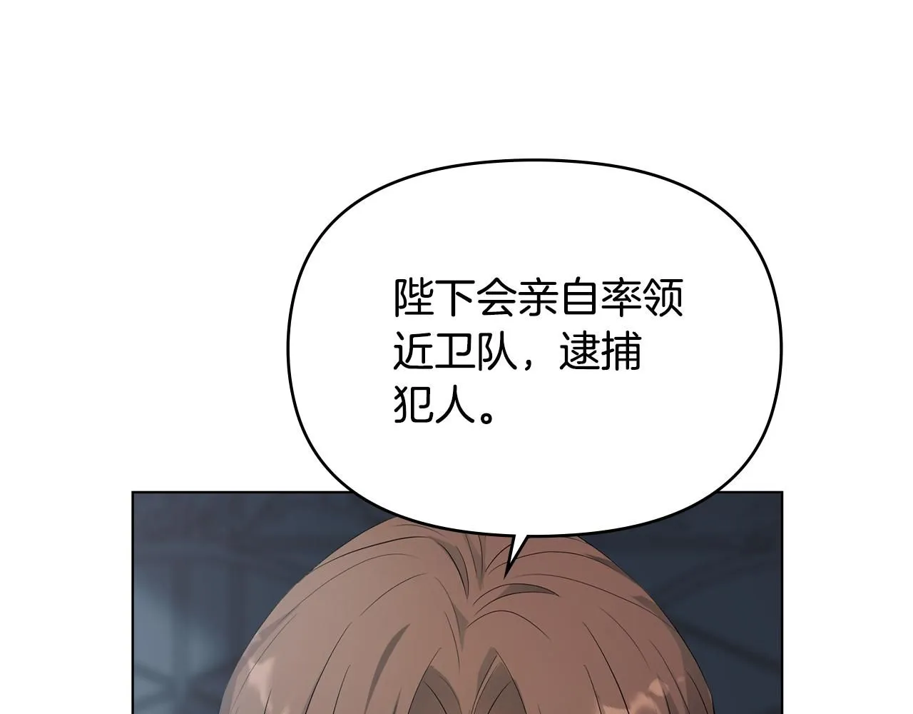 第16话 通信受阻 第107页