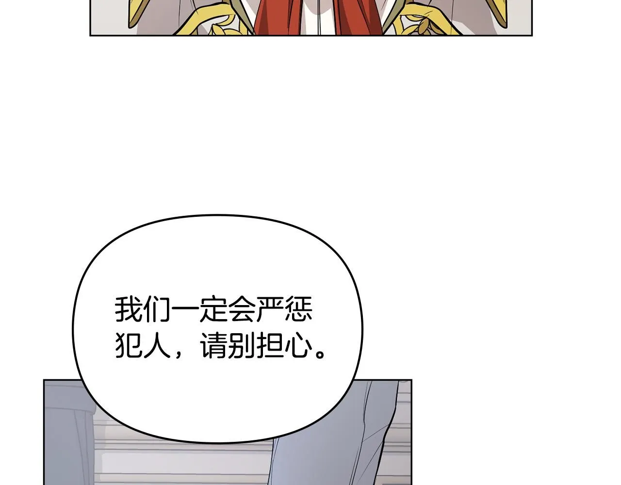 第16话 通信受阻 第109页
