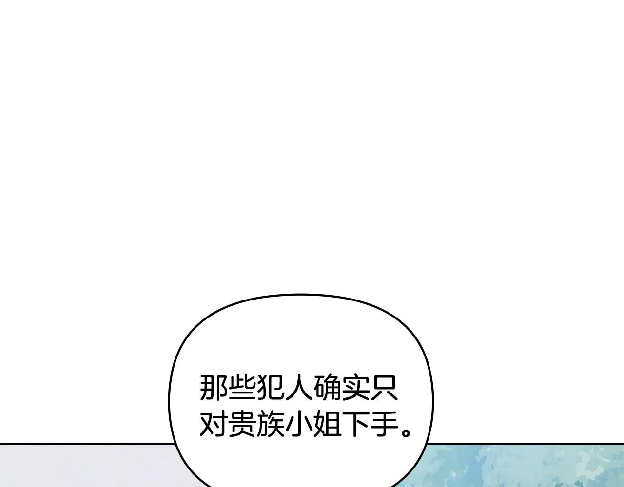 第16话 通信受阻 第115页