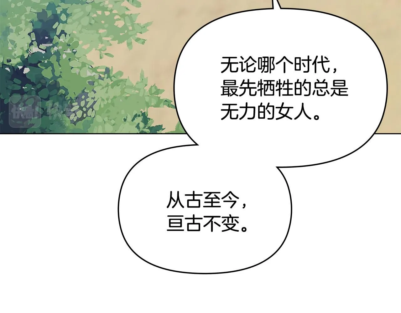 第16话 通信受阻 第117页