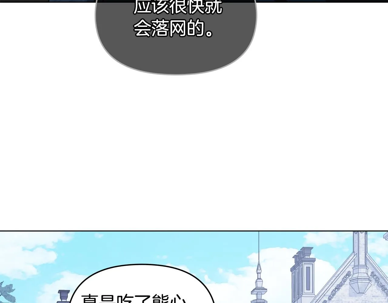 第16话 通信受阻 第121页