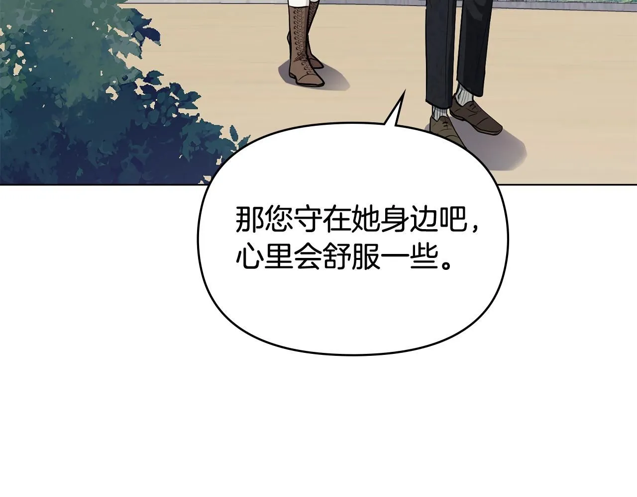 第16话 通信受阻 第123页