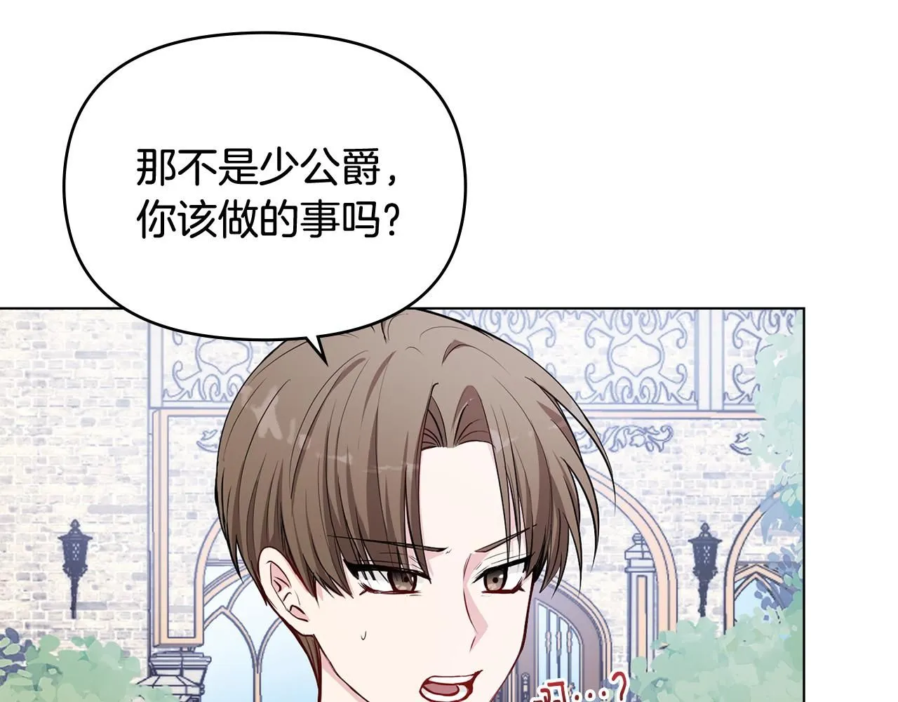 第16话 通信受阻 第124页