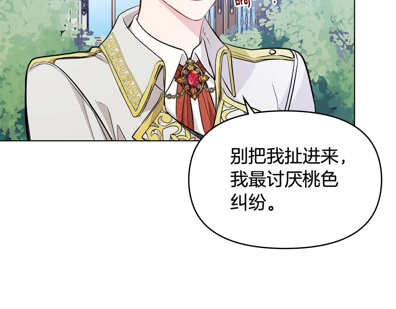 第16话 通信受阻 第125页