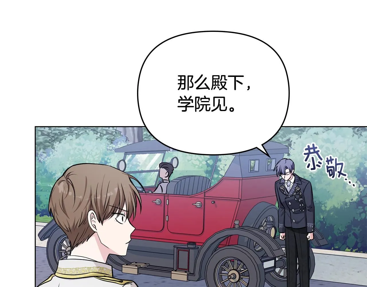 第16话 通信受阻 第126页