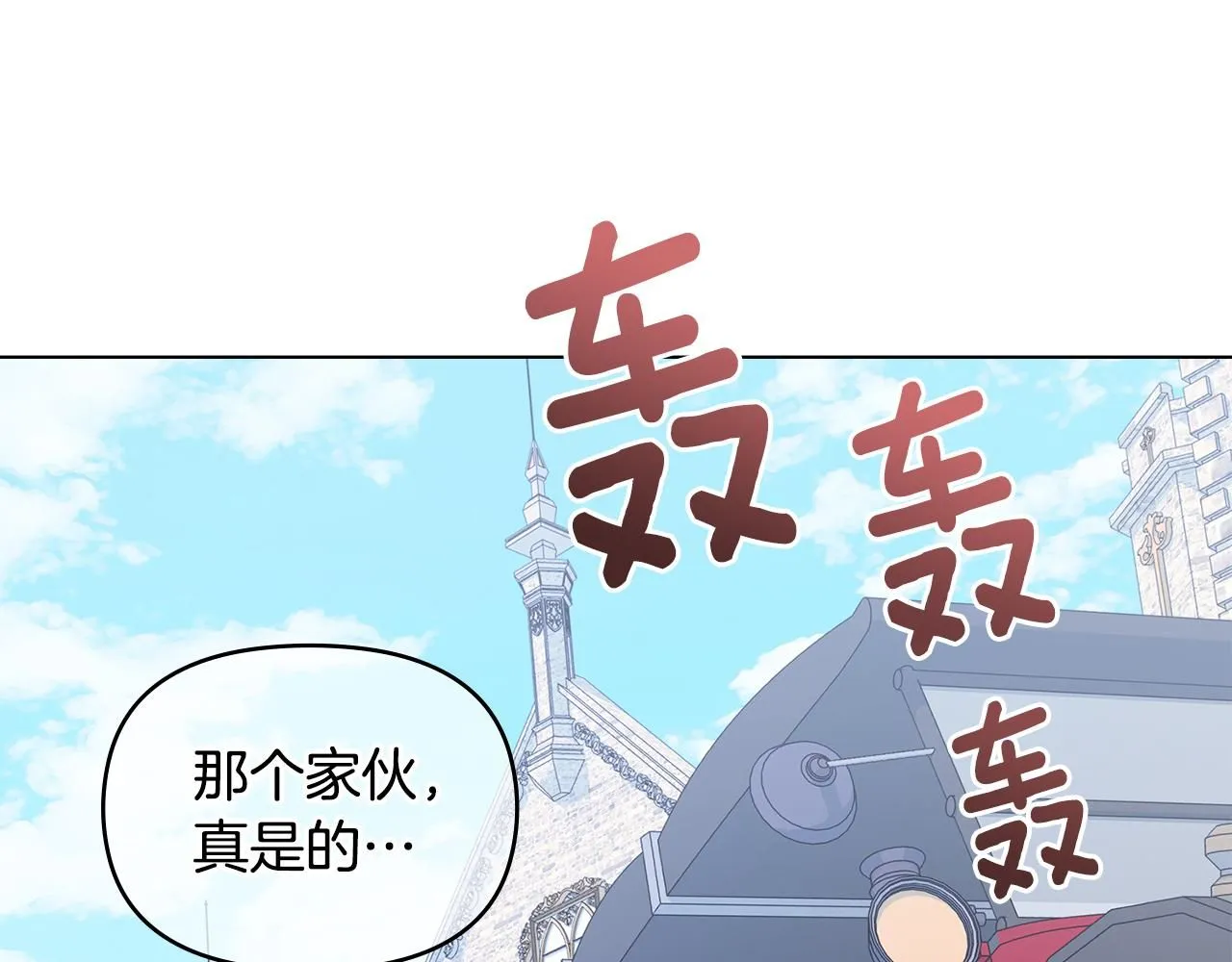 第16话 通信受阻 第128页