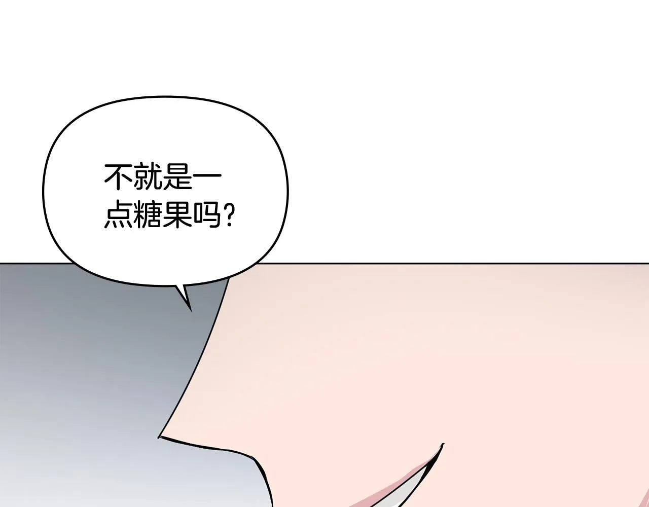 第16话 通信受阻 第145页