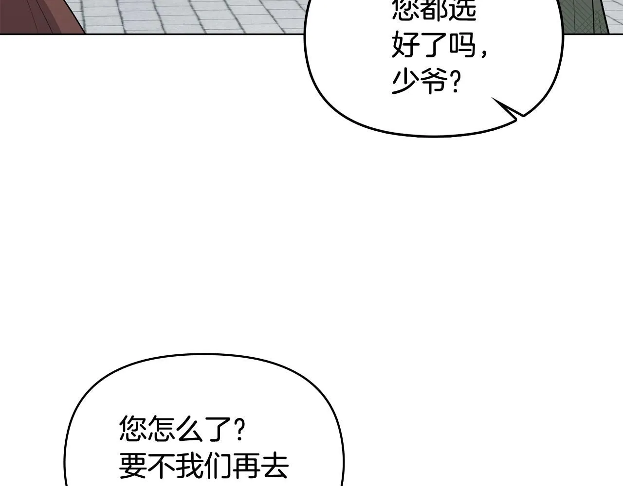 第16话 通信受阻 第149页