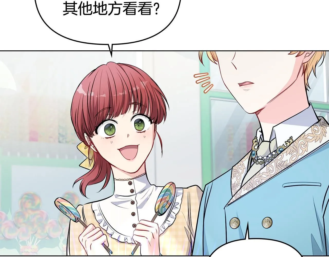 第16话 通信受阻 第150页
