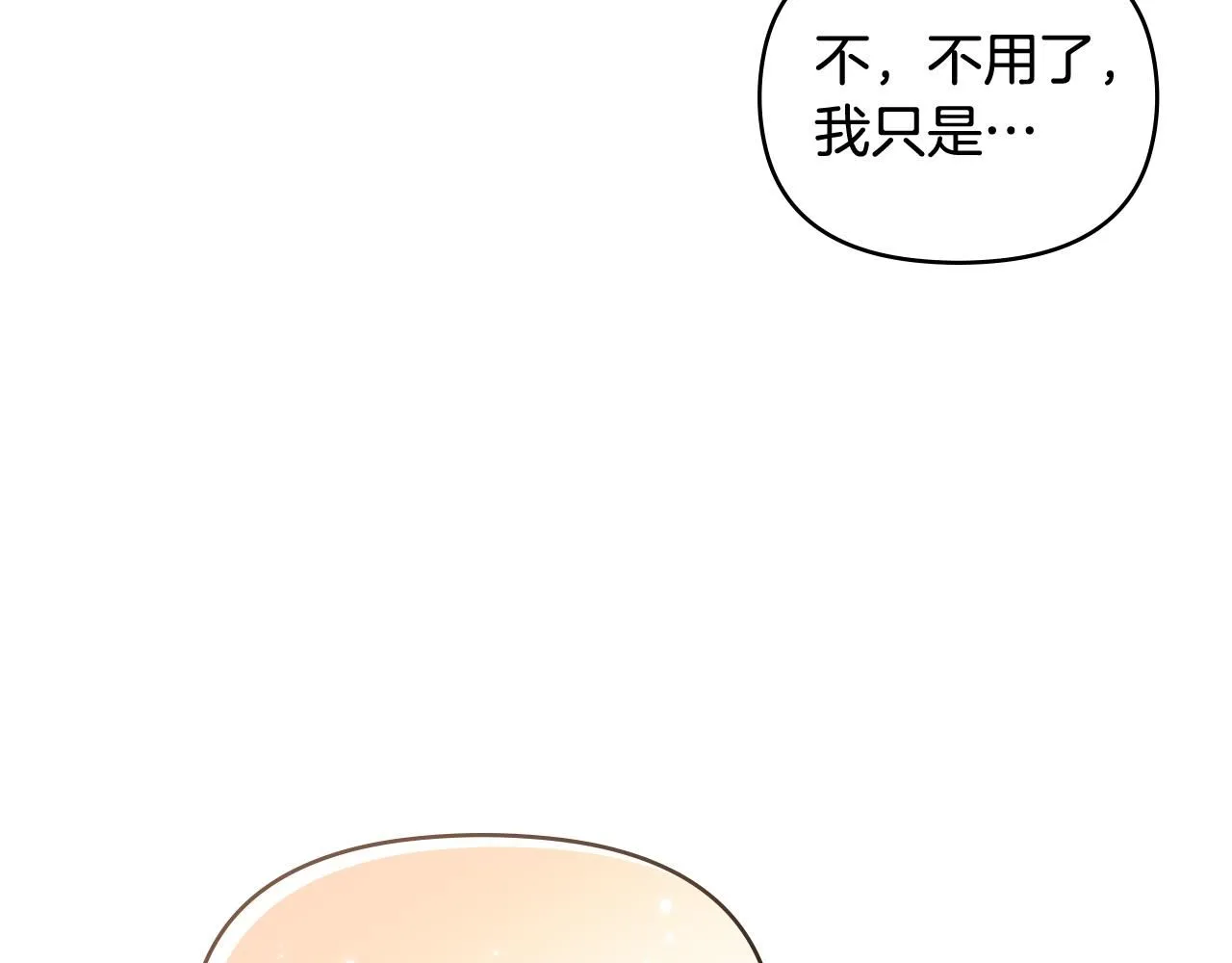 第16话 通信受阻 第151页