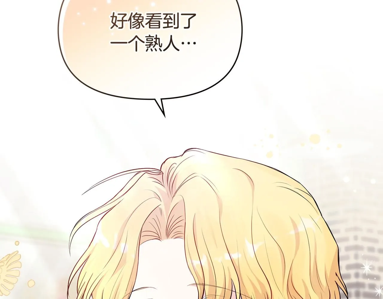 第16话 通信受阻 第152页