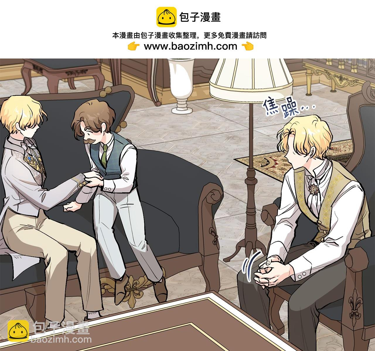 第14话 糖果打脸 第2页