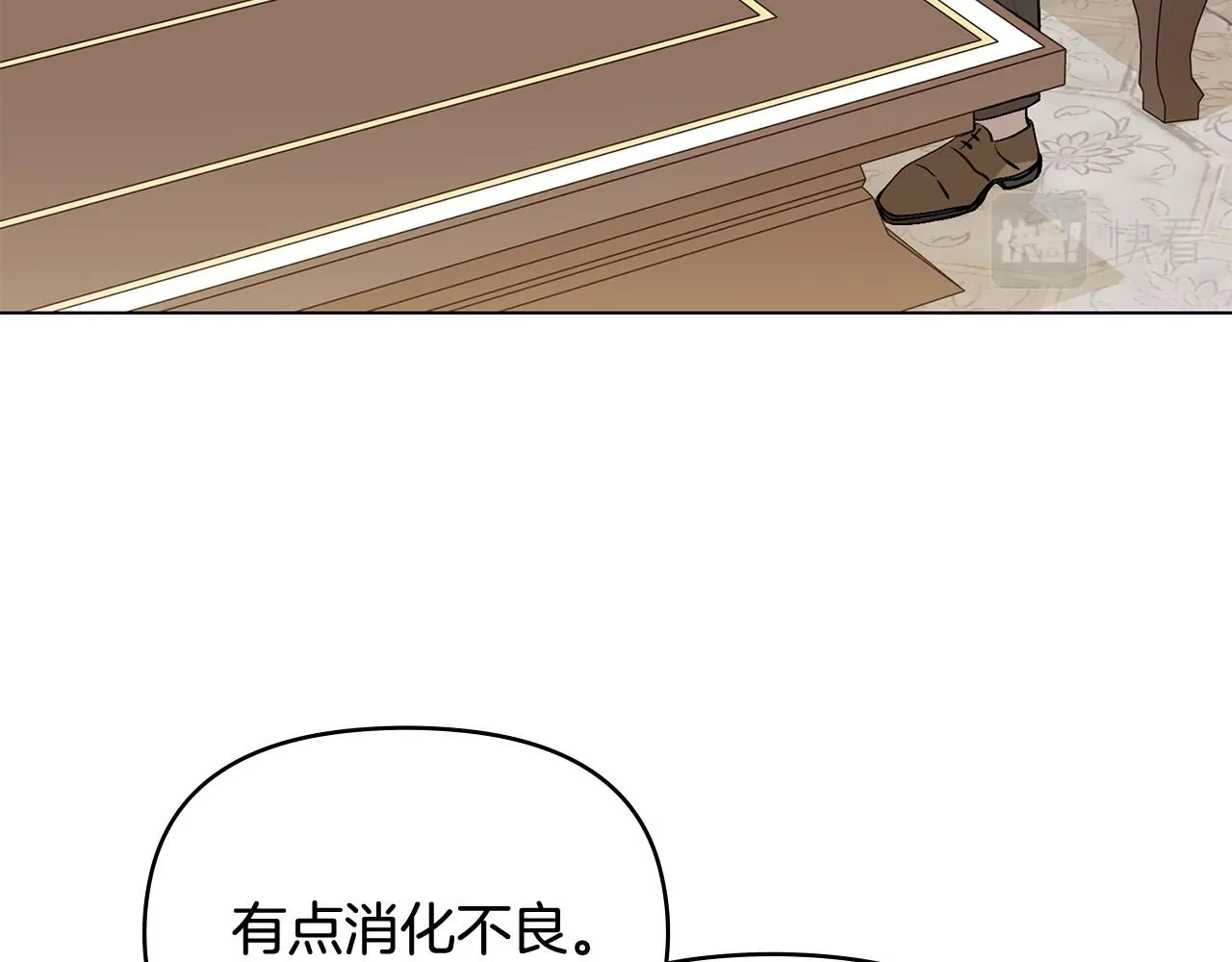 第14话 糖果打脸 第3页