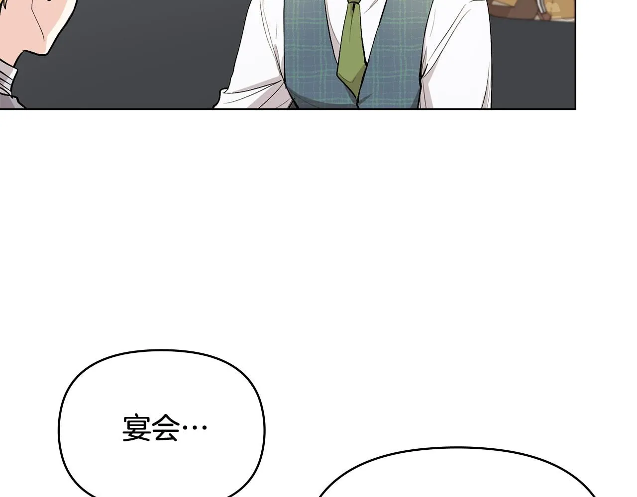 第14话 糖果打脸 第5页