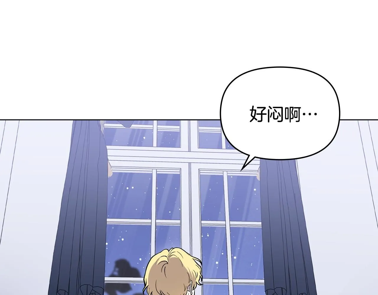 第14话 糖果打脸 第19页