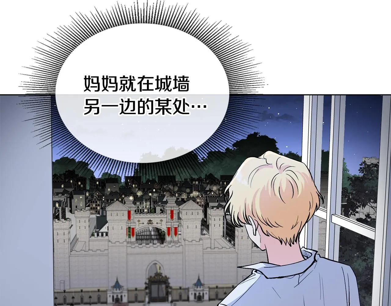 第14话 糖果打脸 第28页