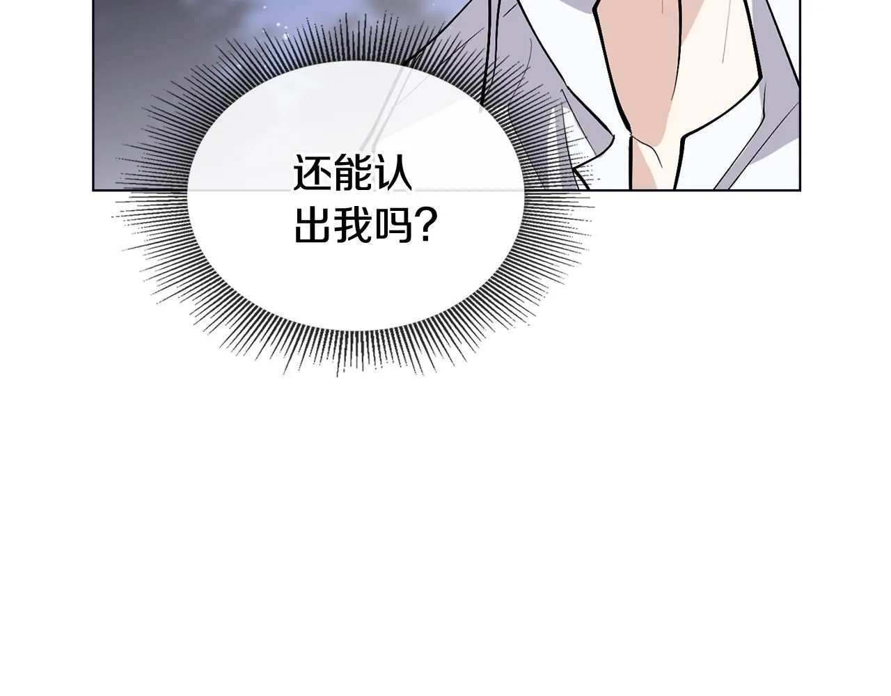 第14话 糖果打脸 第32页