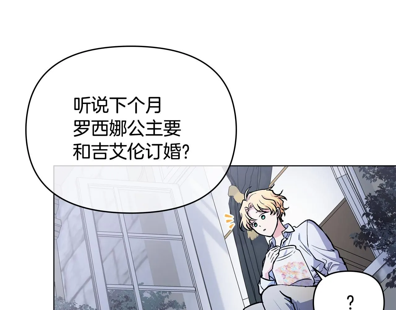 第14话 糖果打脸 第33页