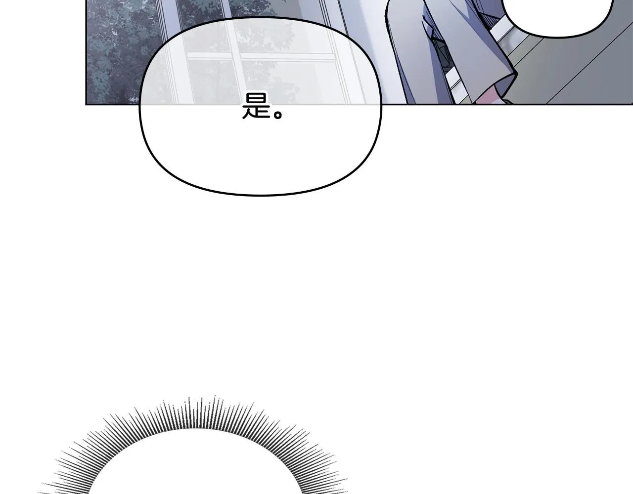 第14话 糖果打脸 第34页