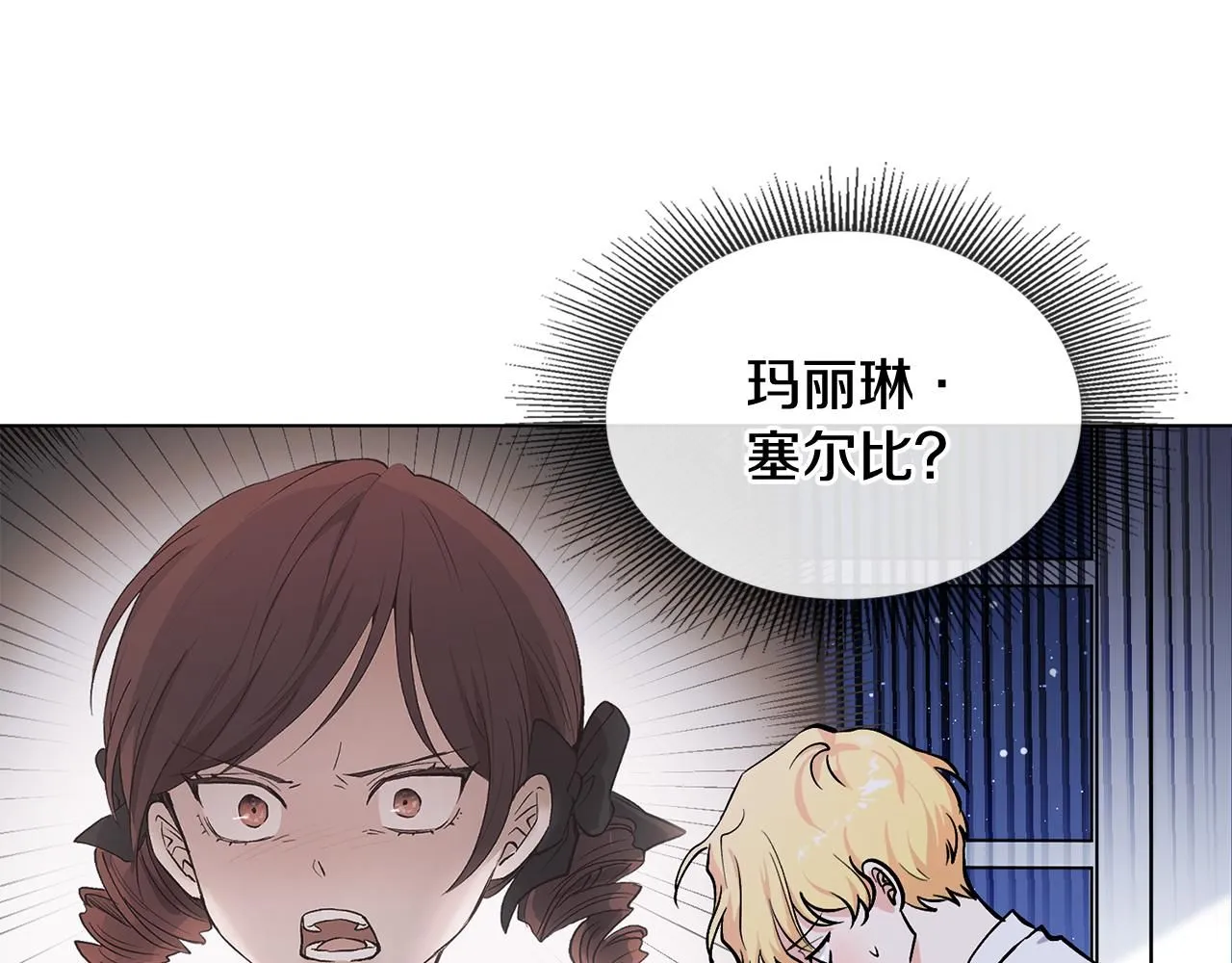 第14话 糖果打脸 第37页