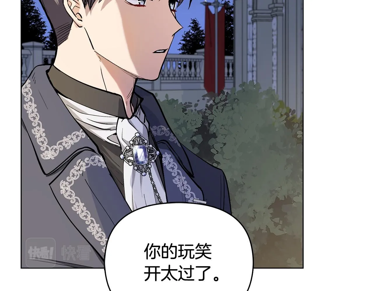 第14话 糖果打脸 第42页