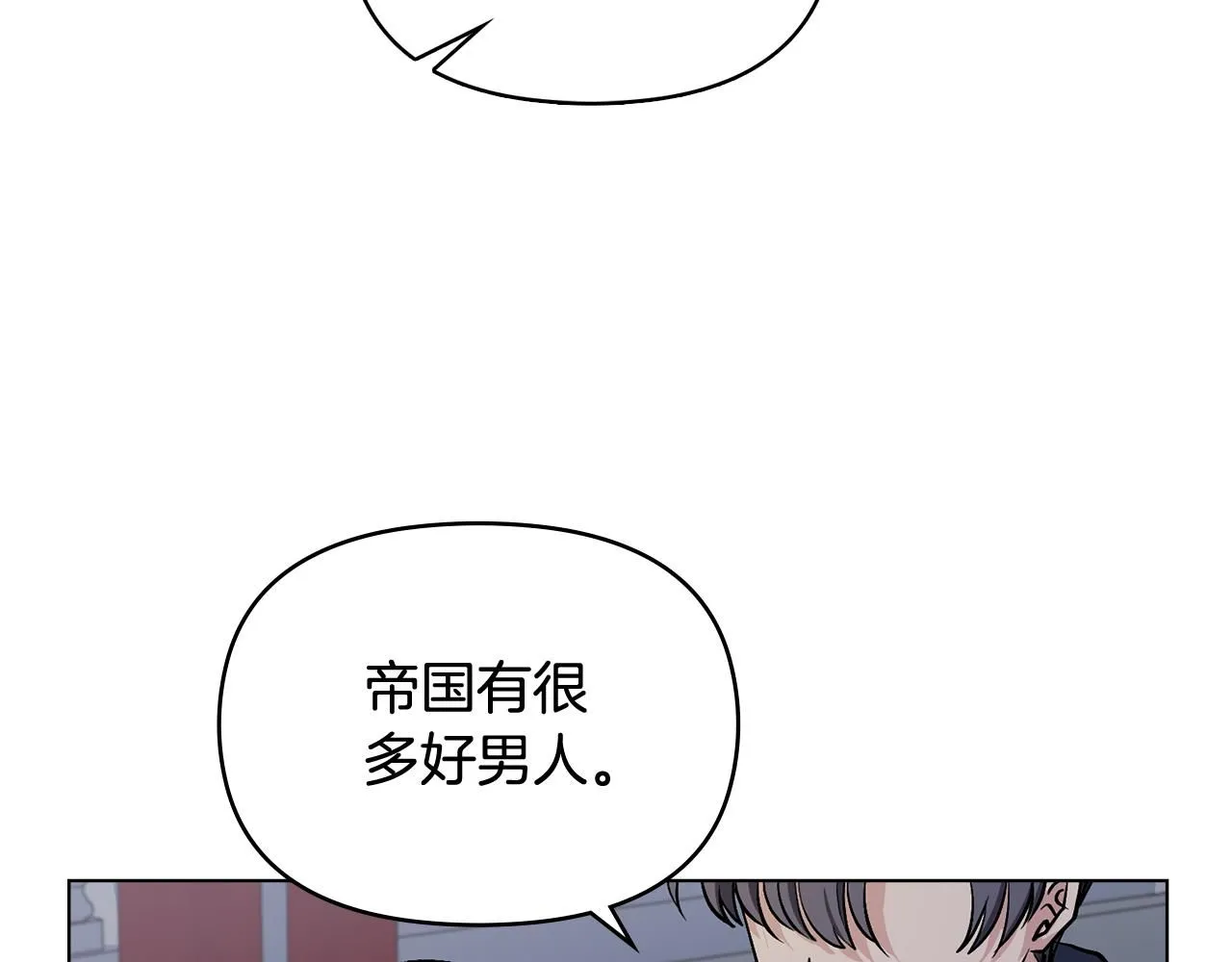 第14话 糖果打脸 第43页