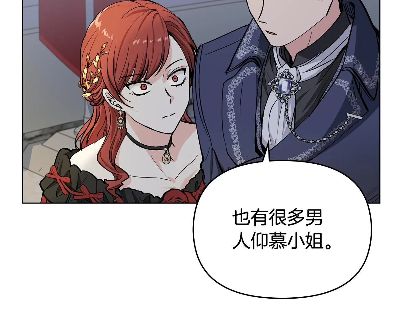 第14话 糖果打脸 第44页