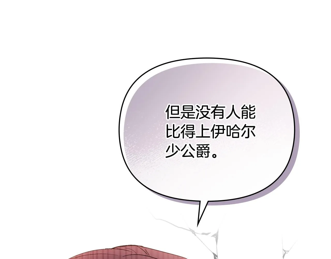 第14话 糖果打脸 第47页