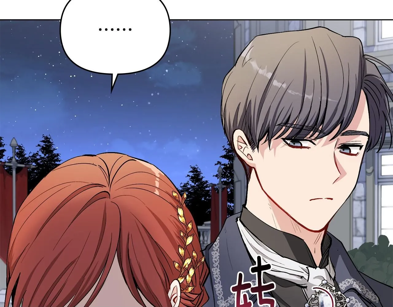 第14话 糖果打脸 第50页