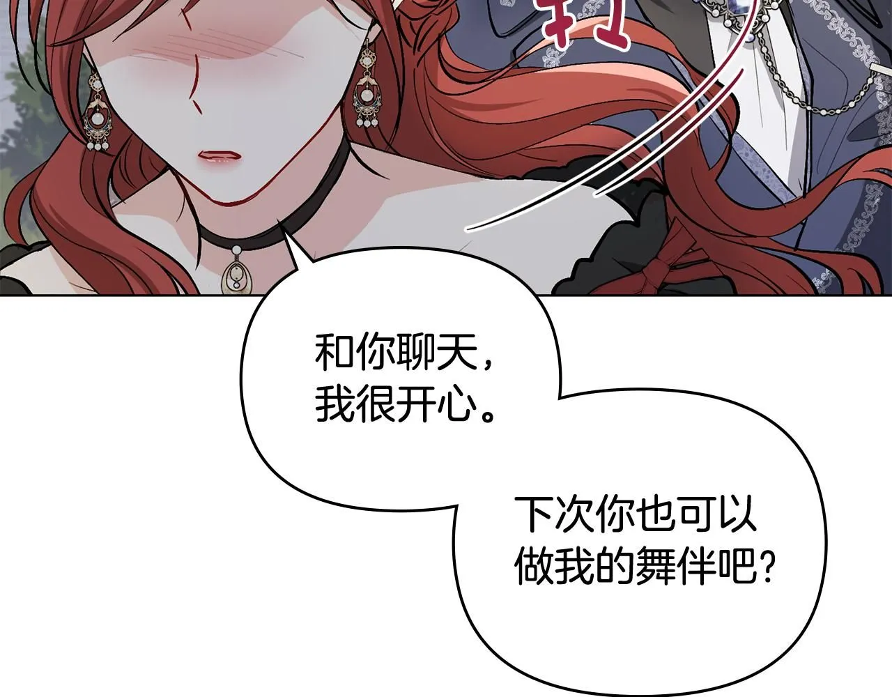 第14话 糖果打脸 第51页