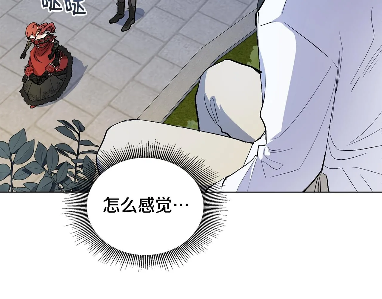 第14话 糖果打脸 第53页