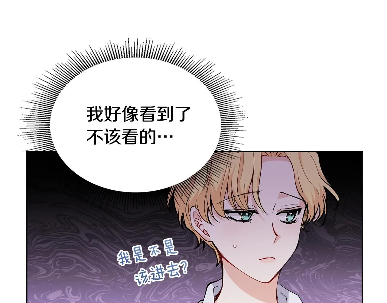 第14话 糖果打脸 第55页