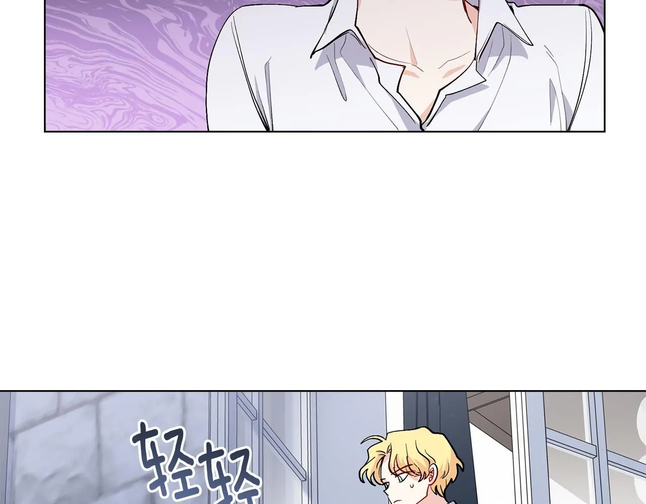 第14话 糖果打脸 第56页